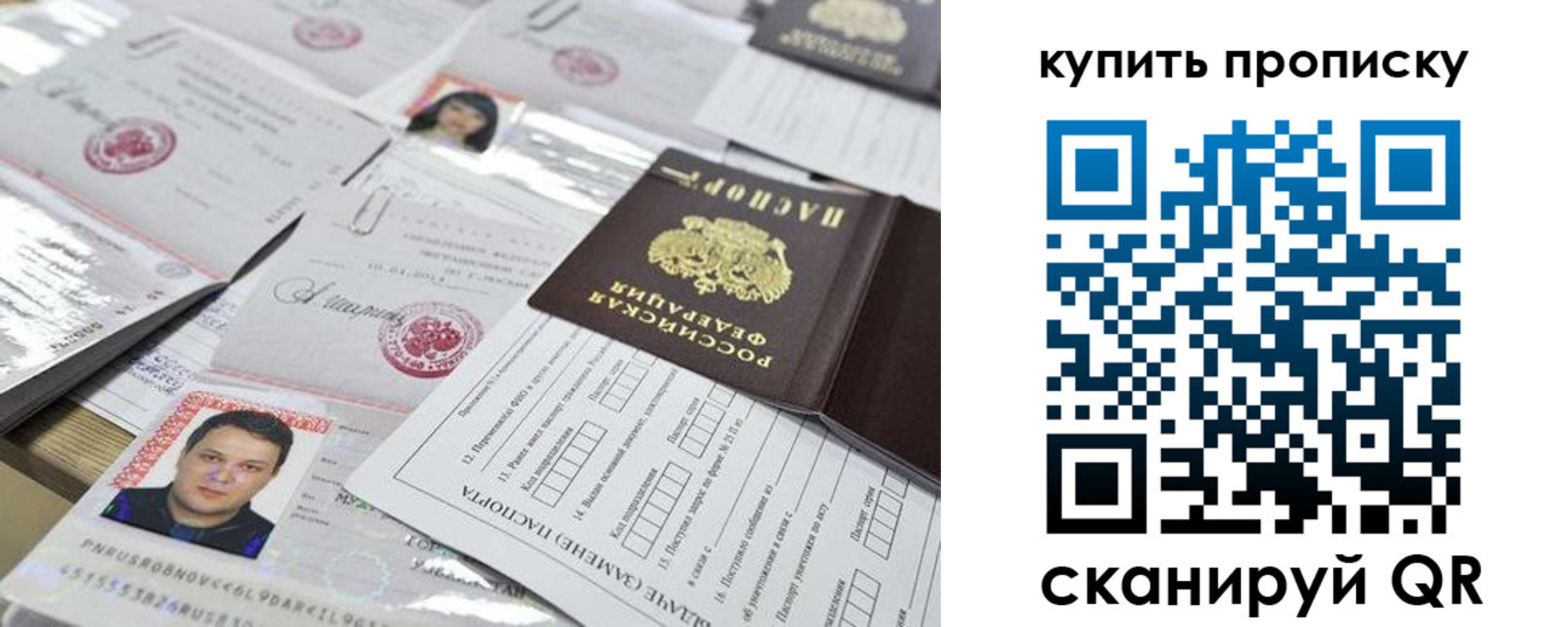 прописка гарантия в Ивантеевке