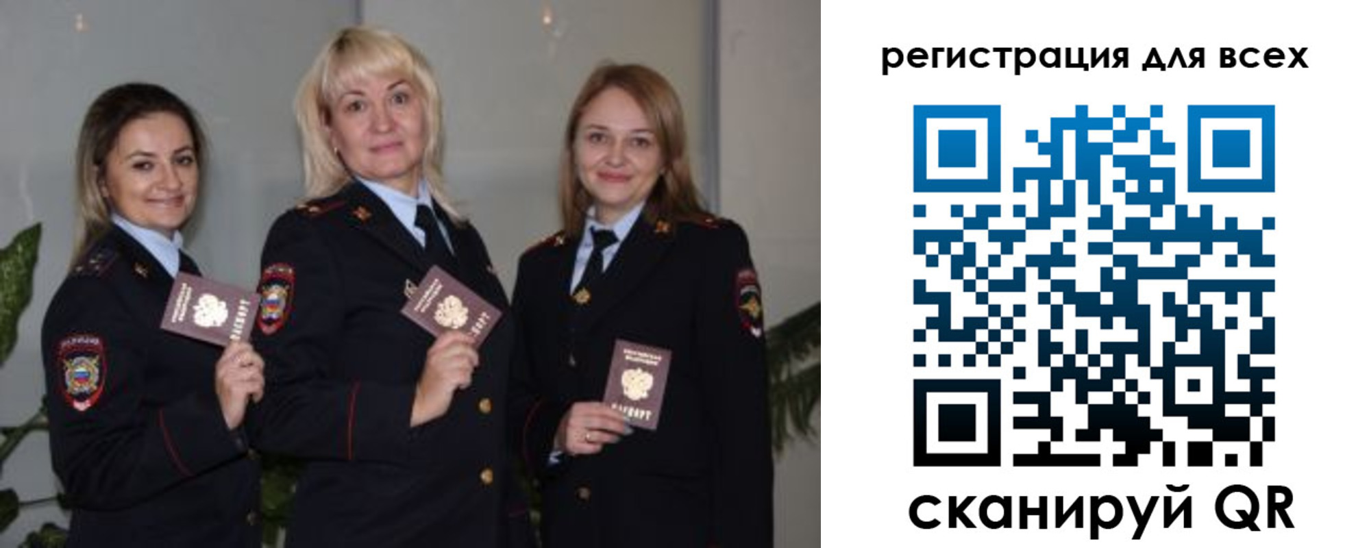 прописка регистрация в Ивантеевке