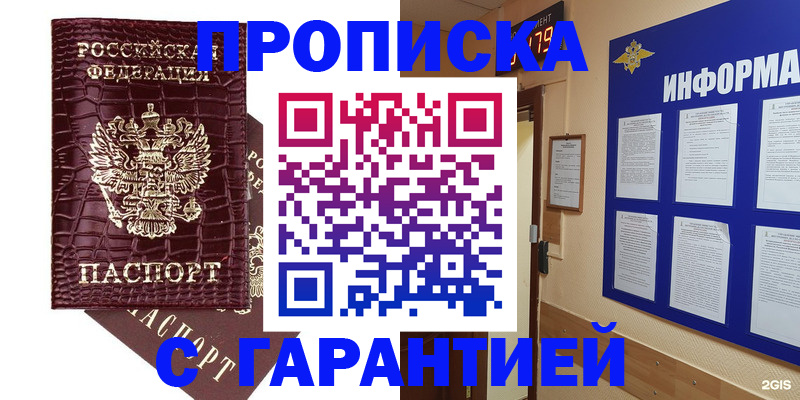 прописка для школы в Ивантеевке