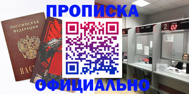 временная регистрация для школы в Ивантеевке