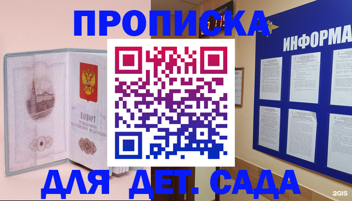 временная регистрация адрес в Ивантеевке